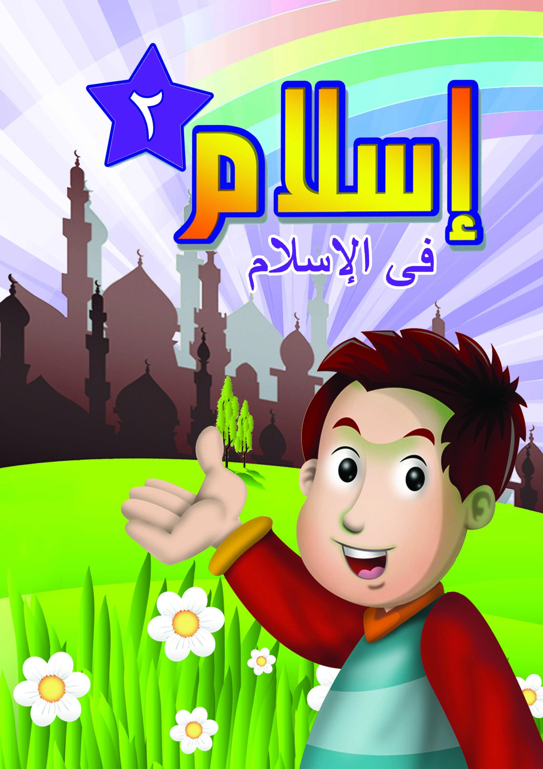  Eipdegypt